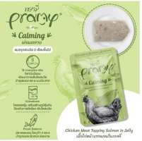 Pramy Calming 70 g.