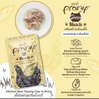 Pramy Gravy Muscle 70 g.