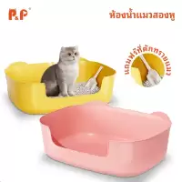 P＆P:กระบะทรายแมว ห้องน้ำแมว ห้องน้ำแมวขนาดใหญ่ แจกฟรีพลั่วครอกแมว กระบะทรายแมวขนาดใหญ่พิเศษ มี 2 สีให้เลือก
