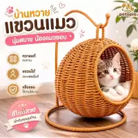 รังแมวหวายเลียนแบบ บ้านแมว บ้านสัตว์เลี้ยง เปลแมว คอนโดแมวเล็ก หวายแมวกรง เตียงแมวขนาดเล็ก
