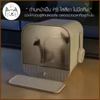 KUMAま ห้องน้ำแมว Minimal Design ห้องน้ำใหญ่ แบบลิ้นชัก เก็บกลิ่น มินิมอลสไตล์ พร้อม แผ่นดักทราย & ที่ตักทรายแมว ในเซ็ท