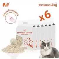 P＆P:ทรายแมวผสม 4ลิตร ออร์แกนิค100% อัตราส่วนพิเศษ มีประสิทธิภาพในการกำจัดกลิ่นเหม็น ทรายแมว ทรายเต้าหู้ ทรายเบนโทไนท์