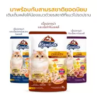 Kaniva อาหารแมวเปียก วิตามินบอล อาหารแมวคานิว่า แมวทุกวัย petus kingkaew