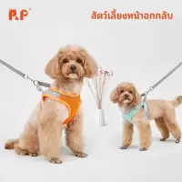 เสื้อรัดอกสุนัข เสื้อรัดอกแมว สายรัดอก สัตว์เลี้ยง พร้อมสายจูง สะท้อนแสง สวมใส่ง่าย มีหลายสี พร้อมส่ง