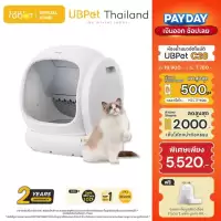 Mister Robot x UBPet ห้องน้ำแมวอัตโนมัติ Cat Litter Box รุ่น C20 ปลอดภัยไม่หนีบแมว รองรับข้อมูลน้องแมวได้มากถึง 30 ตัว