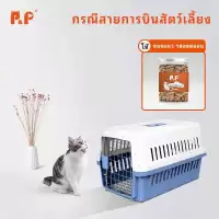 ตะกร้าแมว กรงพกพา กล่องเดินทางสัตว์เลี้ยง สำหรับสุนัขและแมว ล็อกพกพาง่าย ราคาถูก (ไม่รวมแผ่นฐาน)มอบขนมแมวเป็นของขวัญ