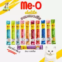 ขนมแมวเลีย Me-o Creamy Treats ขายดีสุด พร้อมรสชาติใหม่