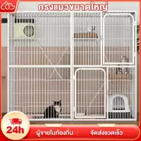 กรงขังแมว กรงขังแมว กรงแมวขนาดใหญ่ 3ชั้น 4ชั้น Pet Cage กรงสัตว์เลี้ยง กรงแมวขนาดใหญ่ กรงกระต่าย พื้นที่ว่างขนาดใหญ่