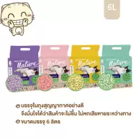 ซื้อ6ถุงขึ้นไป ถุงละ63฿！ทรายเต้าหู้ ออร์แกนิค ผลิตจากกากถั่วเหลืองธรรมชาติ ทรายแมว Cat Litter 6ลิตร
