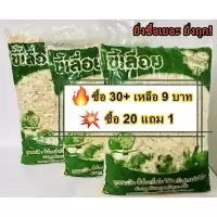 ขี้เลื่อยแฮมสเตอร์ TOOMY 500g ปูกรงสัตว์เลี้ยง ไม้สนธรรมชาติ ไร้ฝุ่น เนื้อนิ่ม รองกรงหนู กระต่าย