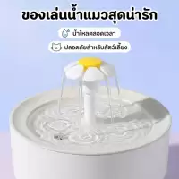 wen.W2 น้ำพุสัตว์เลี้ยงอัตโนมัติ น้ำพุแมว น้ำพุหมา น้ำพุสัตว์เลี้ยง อุปกรณ์ สัตว์เลี้ยง