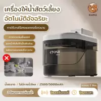 [รับประกัน 2ปี] น้ำพุแมวไร้สายอัตโนมัติ ระบบเซนเซอร์ ระบบน้ำไหลเงียบ น้ำพุแมวไร้สาย น้ำพุแมวใส่ถ่าน สองโหมดการทำงานฟรี