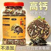 2026 สินค้าใหม่ขนาดเล็กเต่าฟีดกึ่งน้ําเต่าอาหารปลากุ้งหนอนแห้งสัตว์เลี้ยงเต่าบราซิลหญ้าเต่ากระพงเต่าให้อาหารหนุ่มเต่าอาหาร ks010