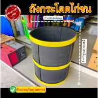 ถังกระโดดไก่ชน หลุมกระโดดไก่ชน กล่องบินไก่ชน อุปกรณ์ฝึก ซ้อม สำหรับไก่ชน #ถังกระโดดไก่
