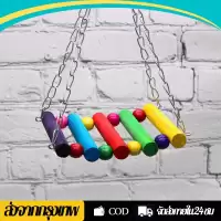 บันไดนก ของเล่นนก ชิงช้านก ของแต่งกรงนก สะพานนก อุปกรณ์ฝึกนก ให้นกเที่ยวสนุก นกแก้ว ฟอพัส หงส์หยก