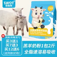 SIWOTE นมผงแกะ ผงทดแทนนม พิเศษสําหรับให้อาหารลูกแกะดื่ม เนื้อแกะอ่อน ใช้นมทดแทนเด็ก