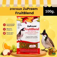อาหารนก ZuPreem FuitBlend 100g อาหารนกซูพรีม อาหารนกปรอด นกกรงหัวจุก ผลไม้อัดเม็ด ขนาดบรรจุ 100 กรัม