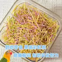 อาหารนกนกแก้ว Tiger Skin Peony อาหารนกผสมโภชนาการ Parrot Feed อาหารนกบรรเทาความเบื่อหน่าย Self-Happy Chew Stick