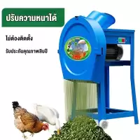 รุ่นใหม่ เครื่องหั่นหญ้าไฟฟ้า เครื่องบดหญ้า เครื่องบดอาหารสัตว์ เครื่องหั่นผักสำหรับเลี้ยงไก่ หมู แพะ ขนาดเล็กใช้ในบ้าน