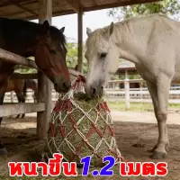 รองรับฟางอัดก้อนได้ทั้งก้อน ถุงใส่ฟาง เชือกหนา 5mm ตาข่ายใส่ฟาง ถุงตาข่ายใส่หญ้าแพะ ถุงใส่ฟางให้วัว ถุงตาข่ายใส่หญ้าแห้ง
