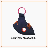 กระเป๋าล่อแบบห่วงสำหรับ ใส่ไก่ชนเดินทางและออกกำลังกาย ออกแบบพิเศษสำหรับไก่ชนและกิจกรรมออกกำลังกายไก่ชน