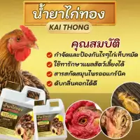 น้ำยากำจัดไรไก่ สเปรย์ไล่ไรไก่ สเปรย์ป้องกันไรไก่ ป้องกันไรไก่ กำจัดไรไก่ ไรไก่ ไก่ชน ไล่แมลง ไล่ยุง ไก่ชน
