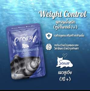 Pramy Senior Weight Control 7+   70g.