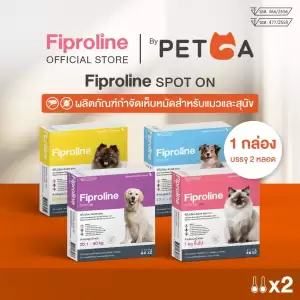 Fiproline [1 กล่อง บรรจุ 2 หลอด] ผลิตภัณฑ์กำจัดเห็บหมัด สำหรับสุนัขและแมว ชนิดหยดหลัง