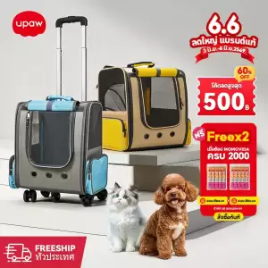 กระเป๋าแมว Upaw ที่มีพื้นที่กว้าง รถเข็นแมว ปรับใช้งานได้หลายแบบ พับเก็บง่าย ถอดล้างได้ ระบายอากาศ