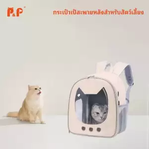 P&P กระเป๋าแมว กระเป๋าเป้สัตว์เลี้ยง กระเป๋าหมา สุนัข แมว มีรูระบายอากาศ ขนาดใหญ่ เป้แมว พับเก็บได้ คุณภาพดีมาก