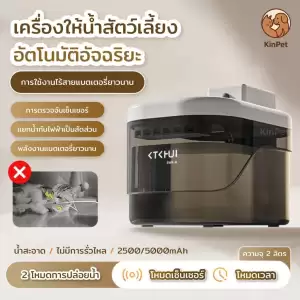 [รับประกัน 2ปี] น้ำพุแมวไร้สายอัตโนมัติ ระบบเซนเซอร์ ระบบน้ำไหลเงียบ น้ำพุแมวไร้สาย น้ำพุแมวใส่ถ่าน สองโหมดการทำงานฟรี