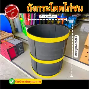 ถังกระโดดไก่ชน หลุมกระโดดไก่ชน กล่องบินไก่ชน อุปกรณ์ฝึก ซ้อม สำหรับไก่ชน #ถังกระโดดไก่