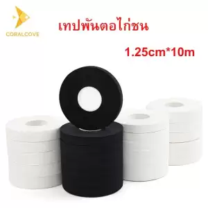 coralcoveshop เทปพันตอไก่ชน เทปไก่ชน เทปพันเดือยไก่ชน อุปกรณ์ไก่ชน ยาว 10 เมตร