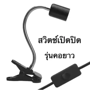 ไฟกกเต่า ขั้วหลอดไฟเซรามิก กกไฟ ไฟกกลูกนก ไฟกกลูกไก่ ให้ความอบอุ่นเต่าบก หลอดไฟความร้อน
