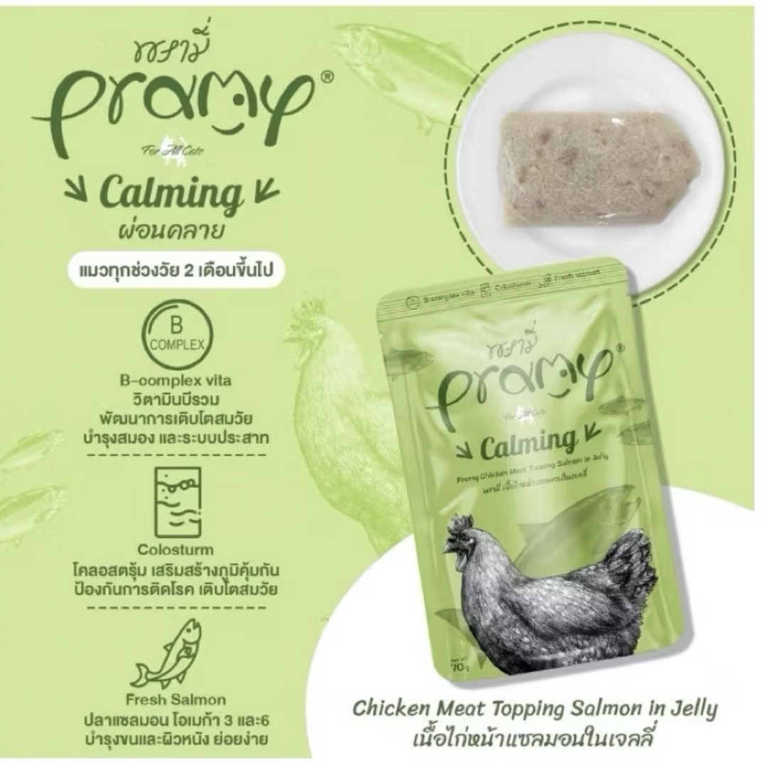 Pramy Calming 70 g.