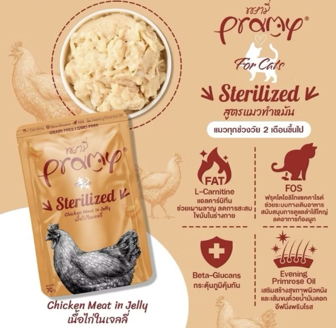Pramy  Sterilized Chicken Meat in Jelly 70 g.