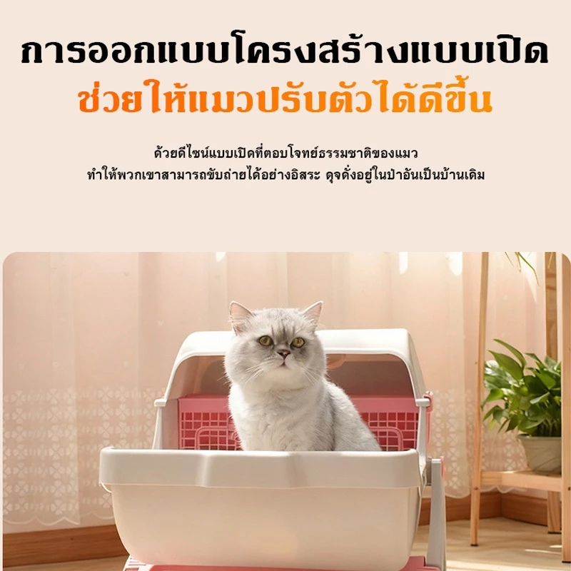 P&Pกระบะทรายแมวอัตโนมัติ Automatic Cat Toilet ใช้แอพได้ ดีไซน์ใหญ่ รองรับแมวหลายตัว ห้องน้ำแมวอัตโนมัติ ห้องน้ำแมวอัจฉริยะ