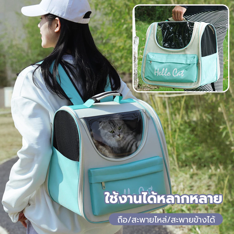 กระเป๋าถือสัตว์เลี้ยง เป้สะพายหลังสัตว์เลี้ยง กระเป๋าแมวแบบพกพาสำหรับการออกไปข้างนอก ความจุขนาดใหญ่และระบายอากาศ
