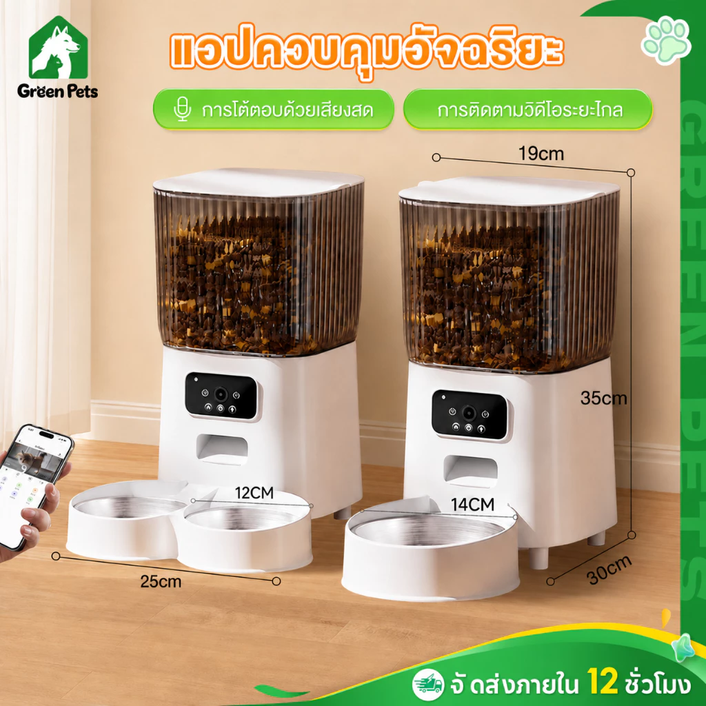 4-6L เครื่องให้อาหารสัตว์เลี้ยงอัตโนมัติ รองรับWiFi & APP เครื่องให้อาหาร เครื่องให้อาหารแมวอัตโนมัติ สําหรับสัตว์เลี้ยง