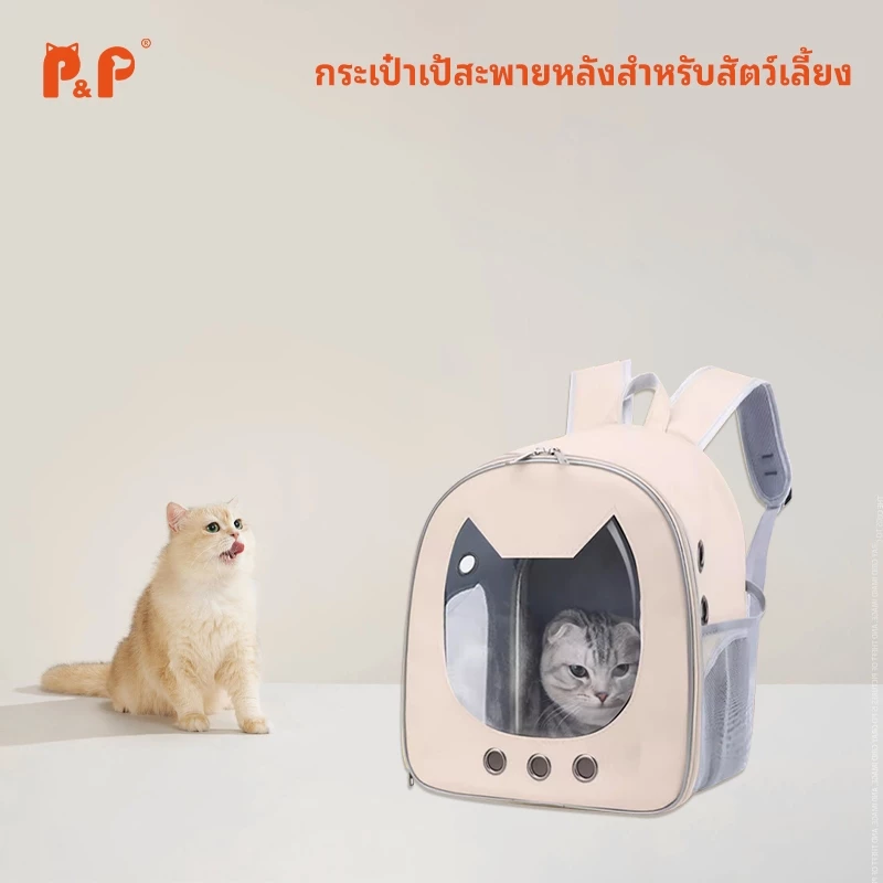 P&P กระเป๋าแมว กระเป๋าเป้สัตว์เลี้ยง กระเป๋าหมา สุนัข แมว มีรูระบายอากาศ ขนาดใหญ่ เป้แมว พับเก็บได้ คุณภาพดีมาก