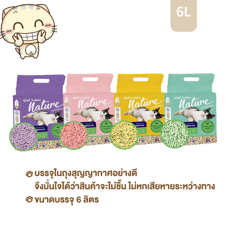 ซื้อ6ถุงขึ้นไป ถุงละ63฿！ทรายเต้าหู้ ออร์แกนิค ผลิตจากกากถั่วเหลืองธรรมชาติ ทรายแมว Cat Litter 6ลิตร
