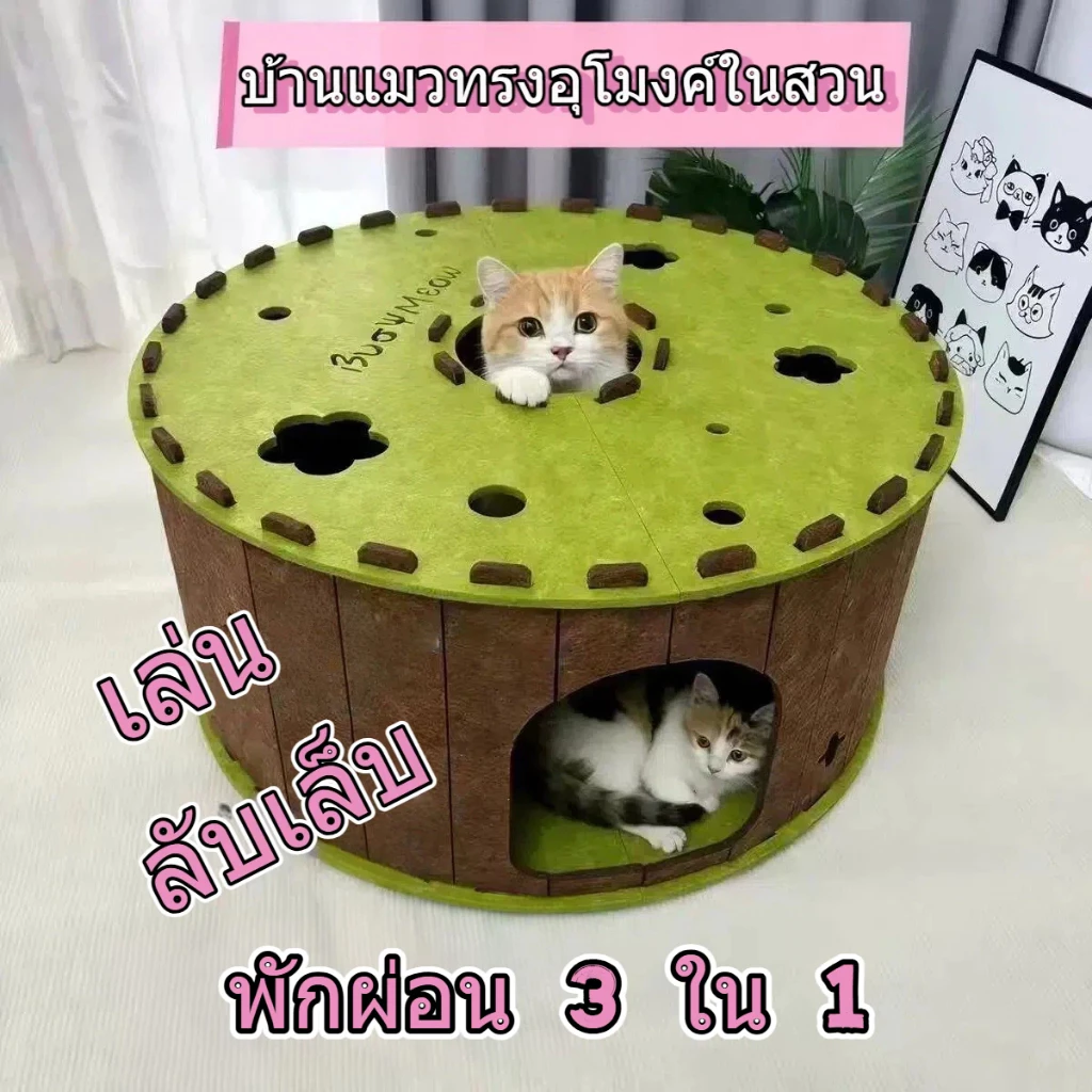 Coco-petบ้านแมวอุโมงค์ดอกไม้ ขนาด 60×30cm ใช้ได้ทุกฤดู บ้านแมวรูปโดนัทขนแมว 3in1 เล่น-นอน-ลับเล็บ