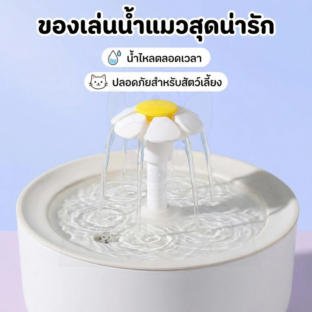 wen.W2 น้ำพุสัตว์เลี้ยงอัตโนมัติ น้ำพุแมว น้ำพุหมา น้ำพุสัตว์เลี้ยง อุปกรณ์ สัตว์เลี้ยง