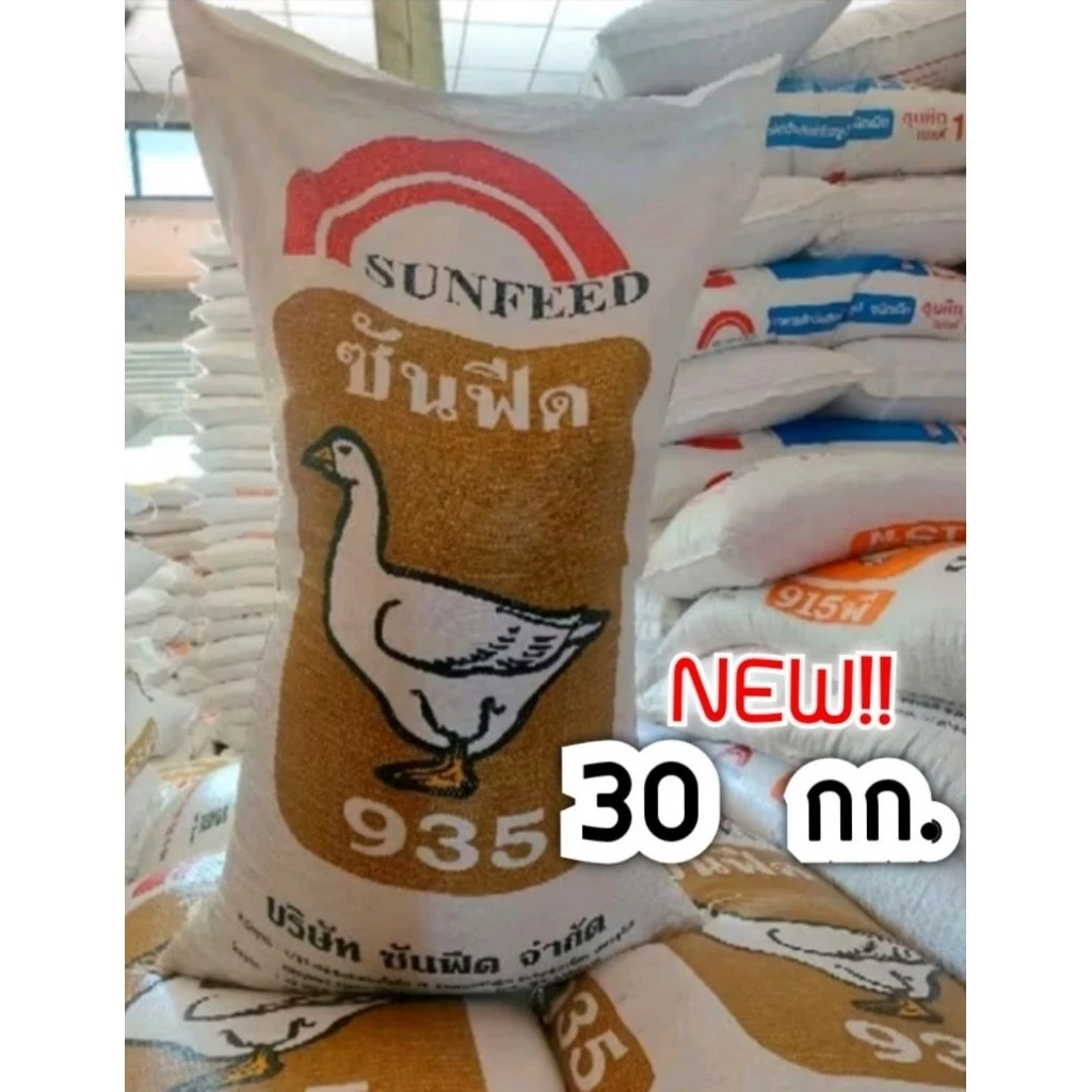 #อาหารเป็ดไข่30กก.#อาหารเป็ดอี้เหลียง#อาหารเป็ดคอลดั๊ก#อาหารเป็ดแมนดาริน#อาหารเป็ดสวยงามอาหารเป็ดซันฟีด