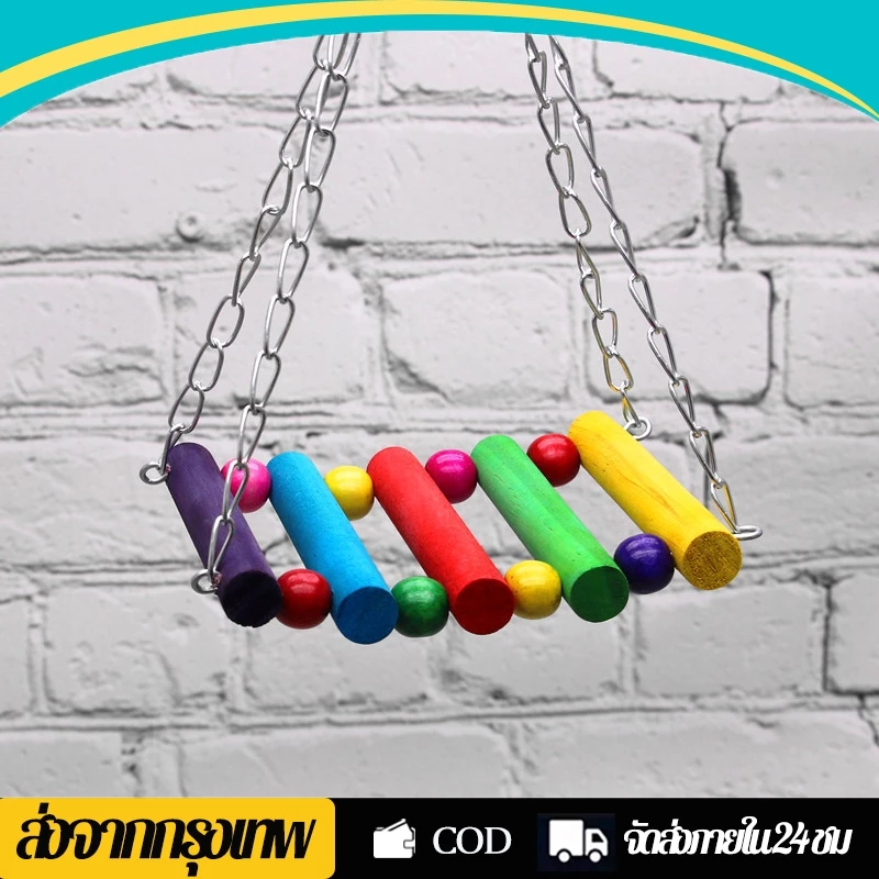 บันไดนก ของเล่นนก ชิงช้านก ของแต่งกรงนก สะพานนก อุปกรณ์ฝึกนก ให้นกเที่ยวสนุก นกแก้ว ฟอพัส หงส์หยก