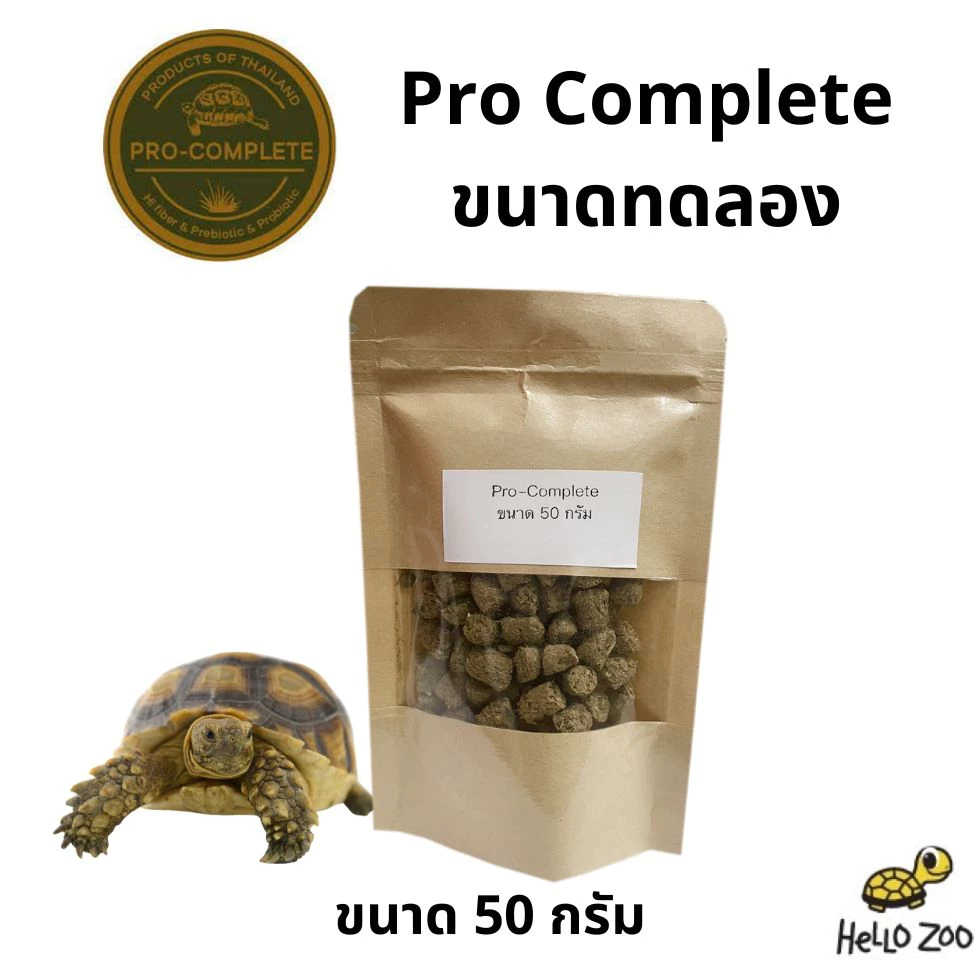 (ขนาดทดลอง) อาหารเต่าบก ขนาดทดลอง 50 กรัม