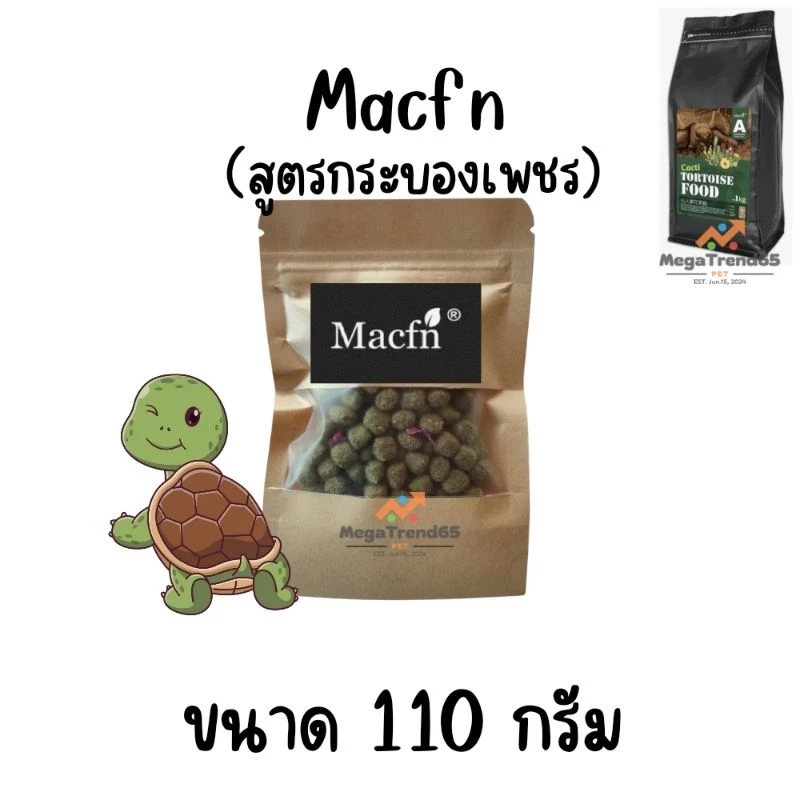 [ถูกที่สุด] อาหารเต่าบก แบ่งขาย 110 กรัม สูตรอาหารเพื่อการเจริญเติบโตและสุขภาพที่ดี ให้สารอาหารที่ครบถ้วนและสมดุล FP5