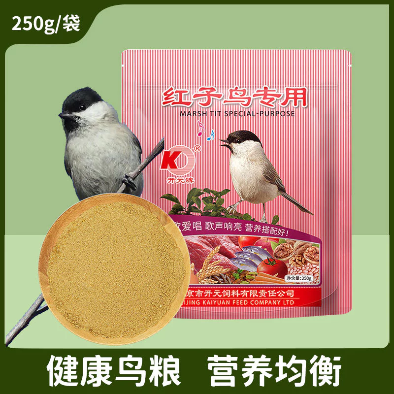 ขายพิเศษ Kaiyuan Red Seed อาหารพิเศษ อาหารนก อาหารนก อาหารนกดํา อาหารนกแปดตัว อาหารนก สีดําแปด