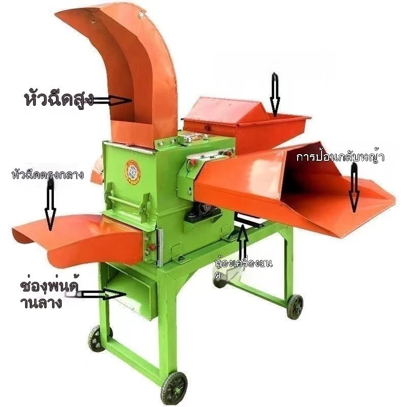 เครื่องสับหญ้า-สับฟางอเนกประสงค์ สับหญ้าแห้ง-หญ้าสด บดซังข้าวโพด สำหรับเลี้ยงวัว-แพะ ฟางข้าว