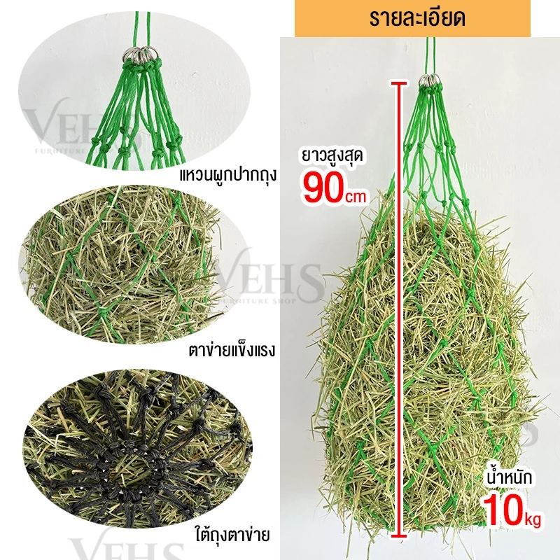 ตาข่ายฟางหญ้า ตาข่ายให้อาหารสัตว์ วัว แพะ ม้า ถุงตาข่ายใส่หญ้า ถุงหญ้าให้อาหารสัตว์